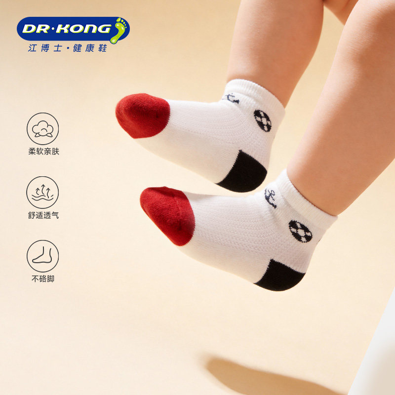 Dr.Kong江博士健康袜子男宝宝可爱婴儿1-2岁儿童袜子19-22码,童鞋/婴儿鞋/亲子鞋,其他鞋配件,淘宝优惠券,粉丝福利购,淘宝优惠卷