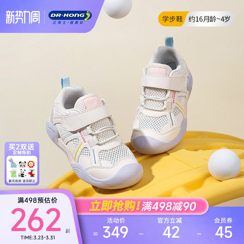 Dr.Kong江博士童鞋幼儿2026春魔术贴网布透气女儿童宝宝学