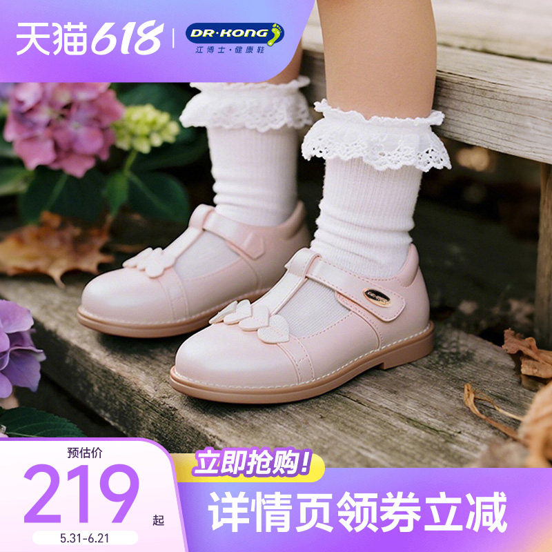 Dr.Kong江博士2025秋季婴幼儿单鞋粉红礼仪鞋女童皮鞋宝宝公主鞋