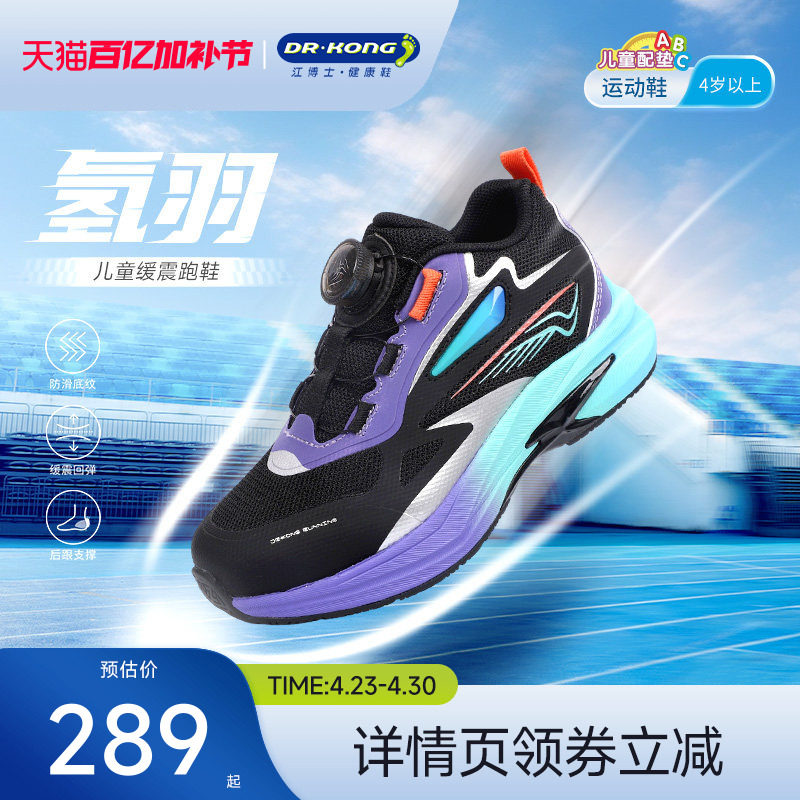 江博士童鞋旋钮扣冬季男女宝宝跑步鞋儿童运动鞋