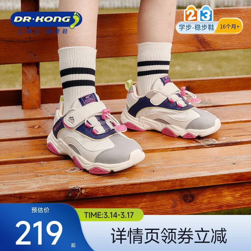 Dr.Kong江博士童鞋运动户外春秋款魔术贴男女宝宝儿童学步鞋