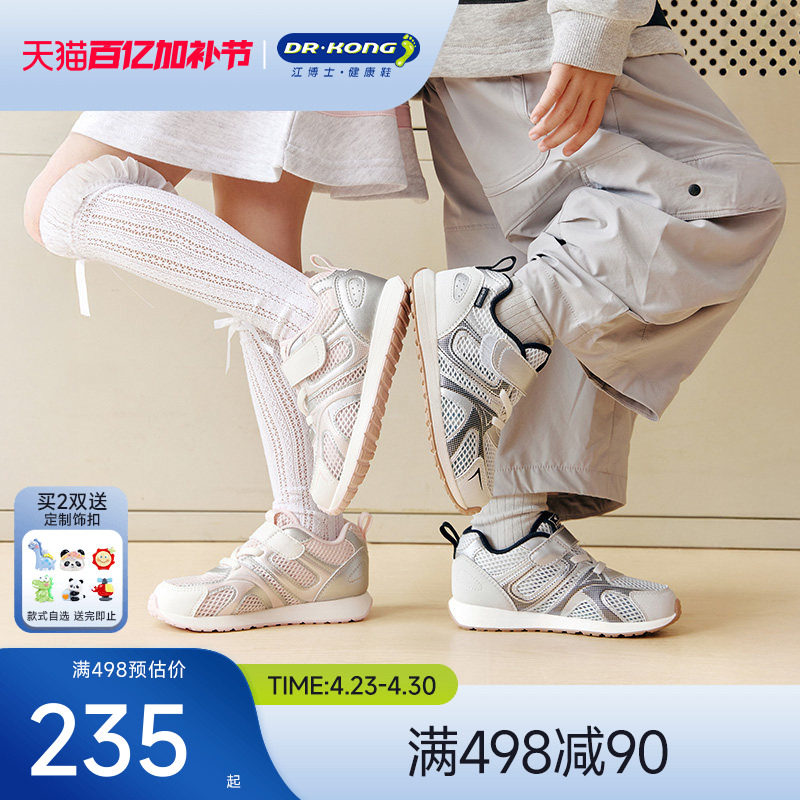 Dr.Kong江博士童鞋运动2026春新款魔术贴透气男女儿童宝宝