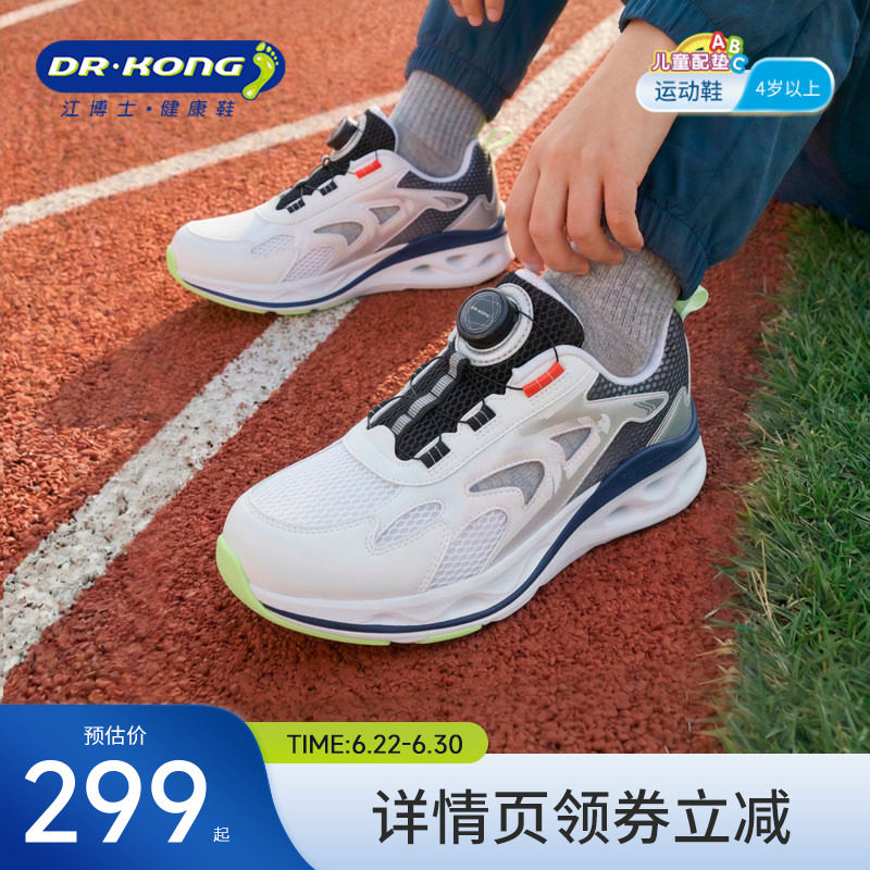 Dr.Kong江博士童鞋2026春季新款旋钮扣男女中大童儿童运动鞋透气