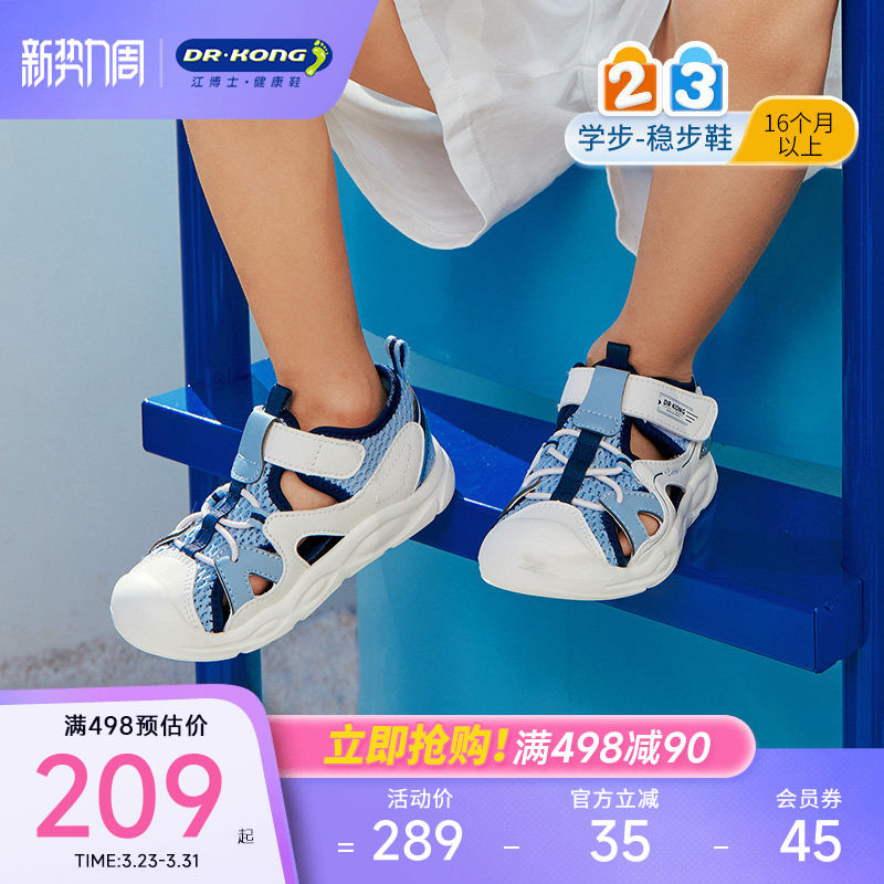Dr.Kong江博士童鞋魔术贴轻便透气男女宝宝学步鞋凉鞋夏款