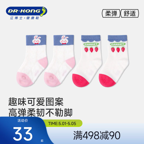 江博士健康袜子女宝宝中筒袜子