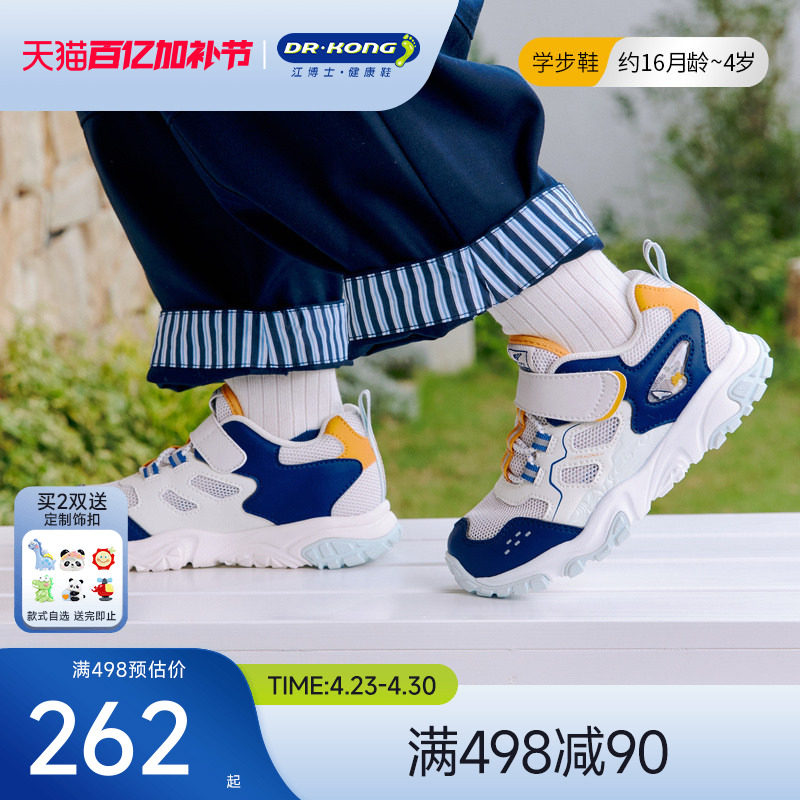Dr.Kong江博士童鞋2026春新款网布透气魔术贴男女儿童宝宝