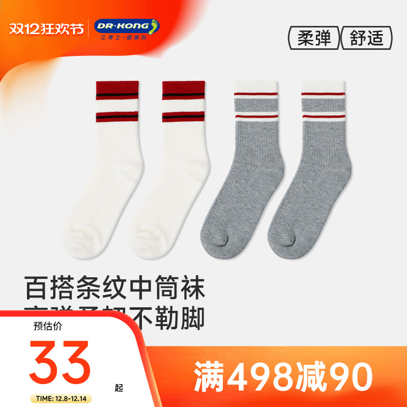 江博士健康女童9-12岁袜子