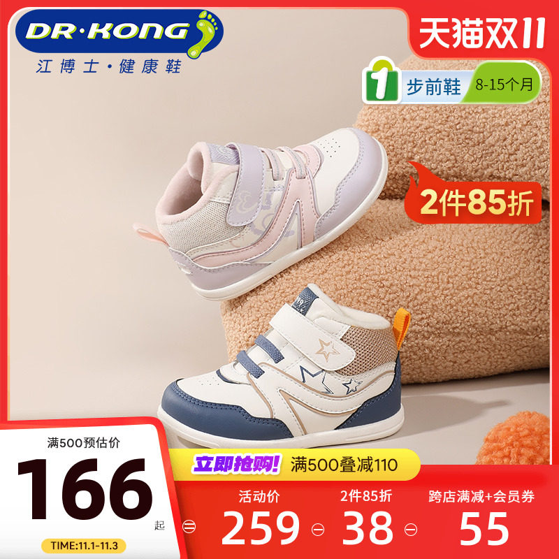 Dr.Kong江博士童鞋男女2023冬季新款魔术贴加绒保暖婴儿步前鞋子高性价比高么？