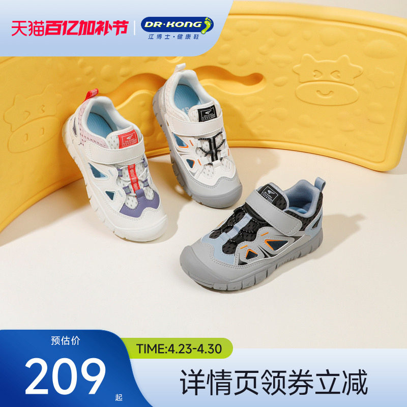 Dr.Kong江博士童鞋男童春秋款透气魔术贴男孩耐磨儿童户外运动鞋