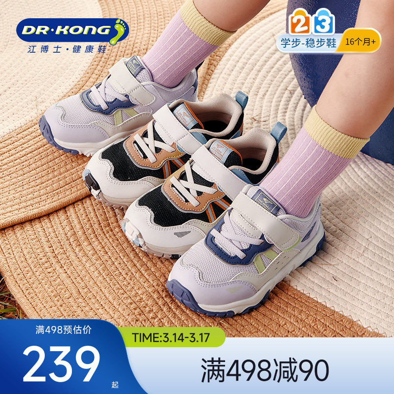 Dr.Kong江博士童鞋户外春秋款魔术贴男女运动儿童宝宝学步鞋