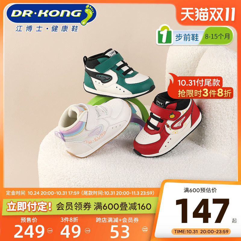 [预售]Dr.Kong江博士童鞋冬款魔术贴拼色加绒保暖男女婴儿步前鞋使用感如何?