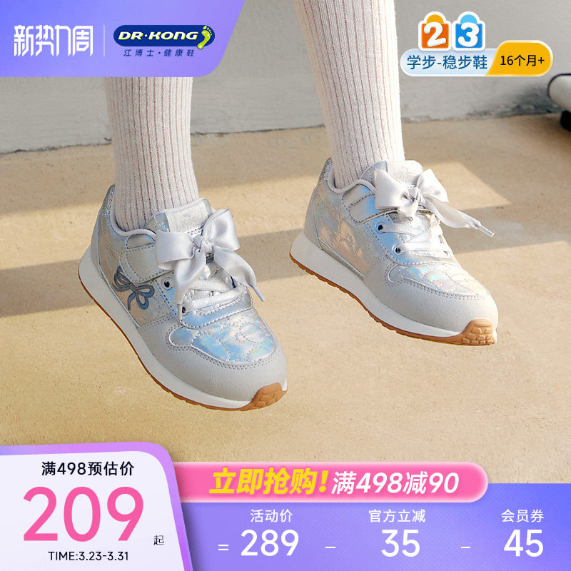 Dr.Kong江博士童鞋运动2025秋季新款魔术贴儿童女宝宝学步
