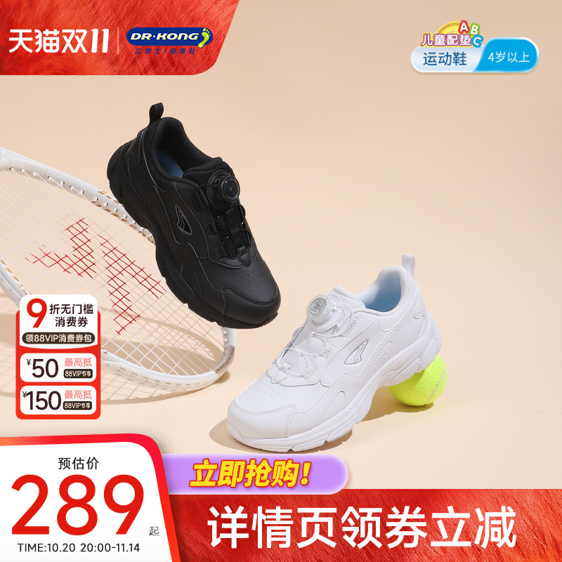 江博士童鞋秋旋钮扣中大童男女白色儿童运动鞋轻便
