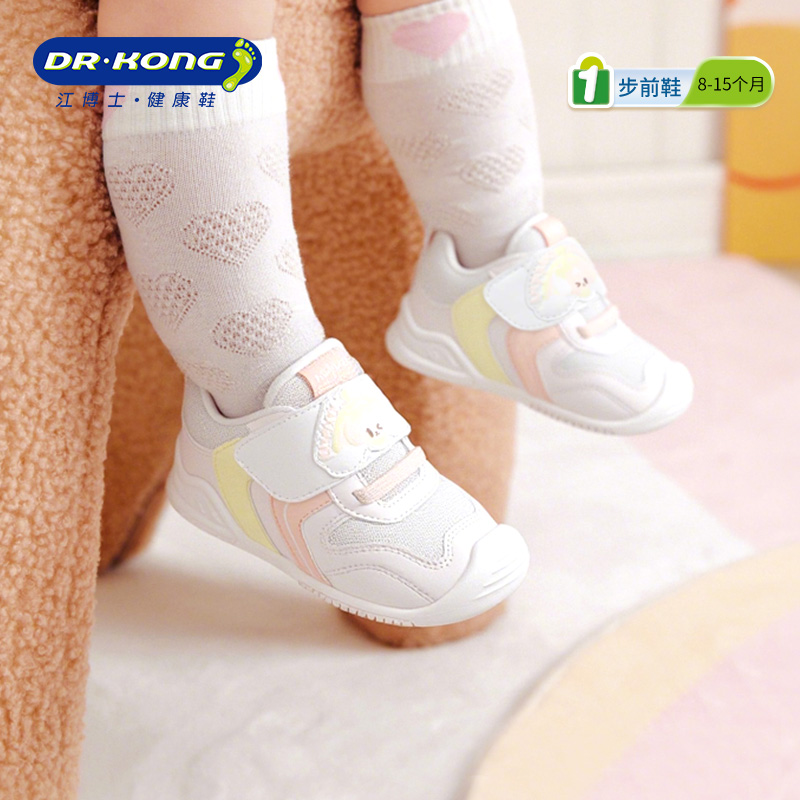 江博士童鞋秋男女软底婴儿步前鞋