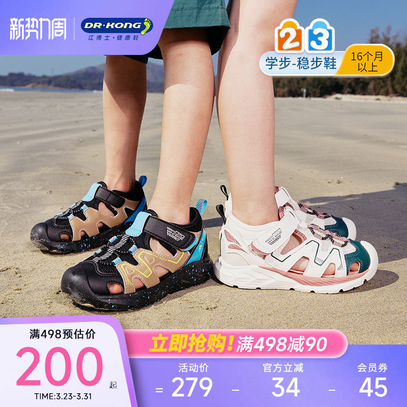 Dr.Kong江博士童鞋学步鞋夜光幼儿新款运动风男女宝宝凉鞋夏透