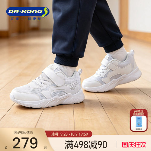 江博士童鞋秋男女白色儿童运动鞋