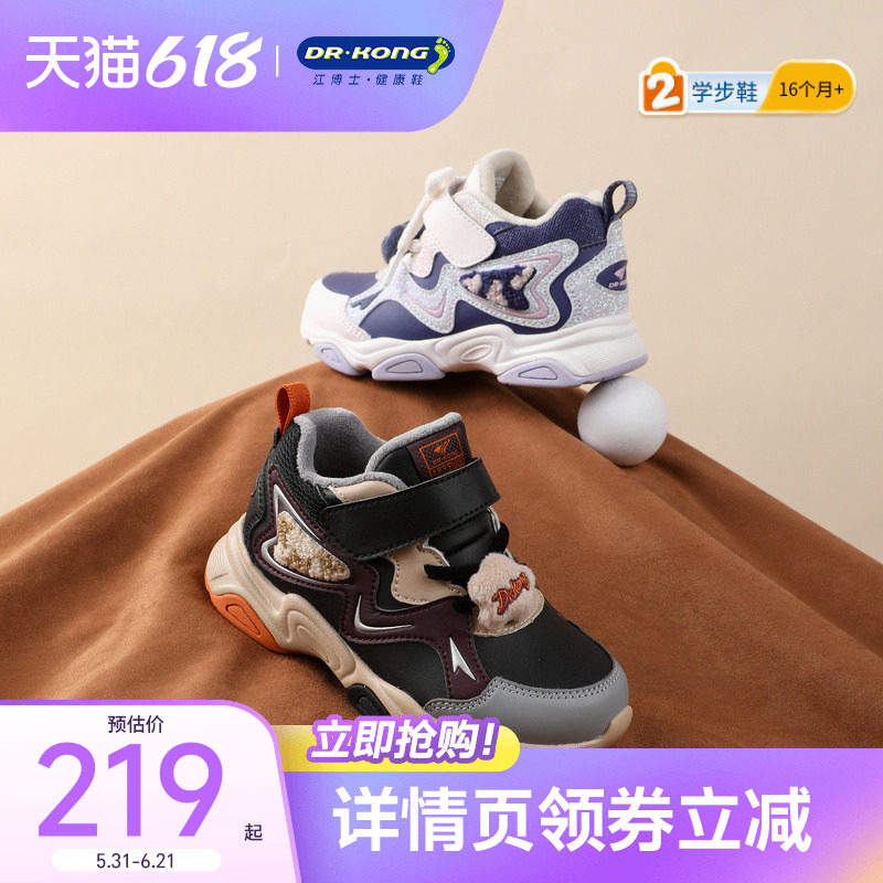 江博士童鞋冬季宝宝学步鞋加绒