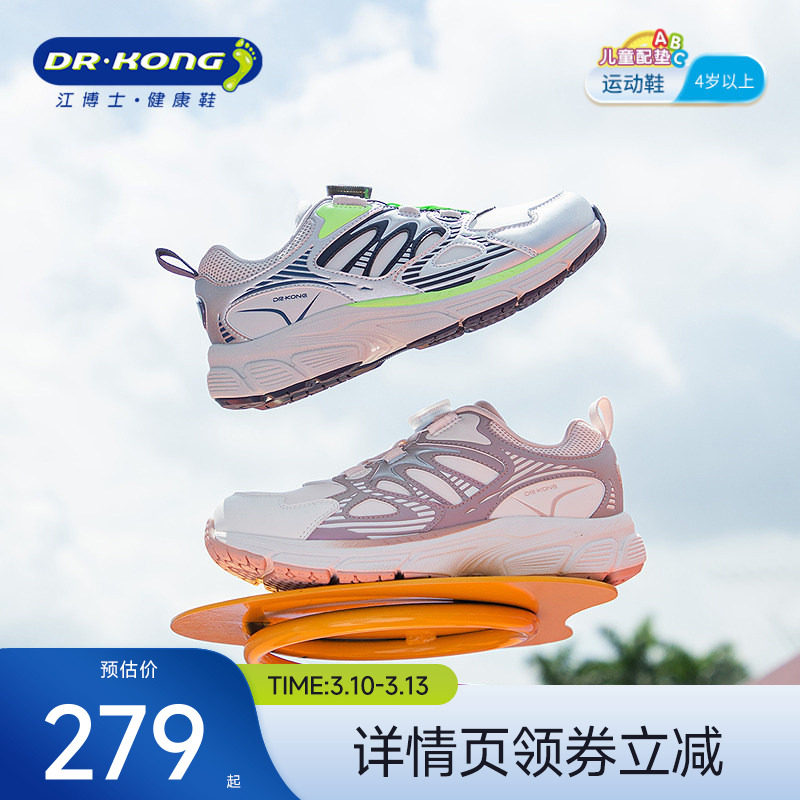 Dr.Kong江博士童鞋休闲2025冬季新款中大童旋钮扣男女儿童运动鞋