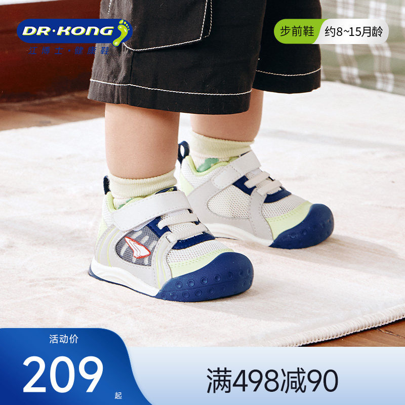 Dr.Kong江博士童鞋2026春季男女网布婴儿薄底赤足步前鞋软底透气