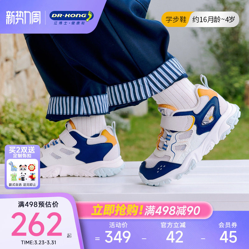 Dr.Kong江博士童鞋2026春新款网布透气魔术贴男女儿童宝宝