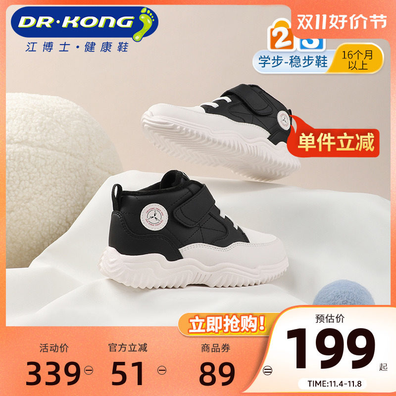 Dr.Kong江博士童鞋幼儿2023冬季新款保暖魔术贴男宝宝学步鞋加绒怎么样,好用不?