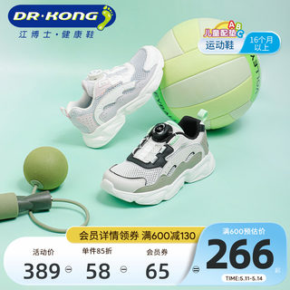 Dr.Kong江博士童鞋2024春新款幼儿宝宝运动旋钮扣男女儿童运动鞋