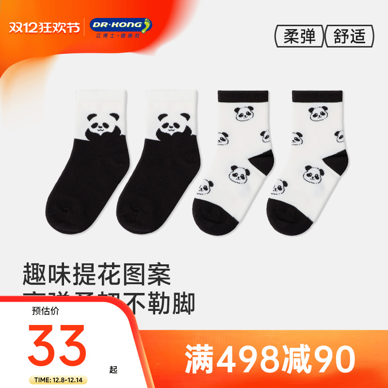 江博士健康袜子男宝宝中筒袜子