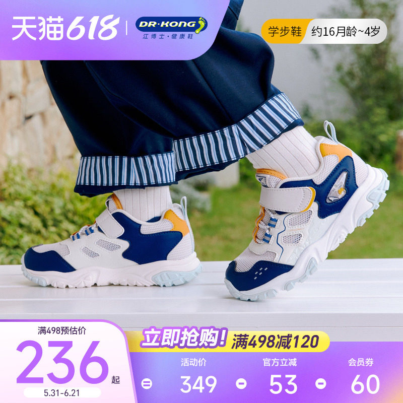 Dr.Kong江博士童鞋2026春新款网布透气魔术贴男女儿童宝宝学步鞋