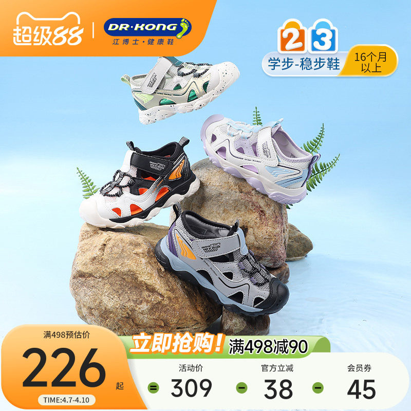Dr.Kong江博士童鞋夏款运动风男女宝宝学步鞋轻便儿童凉鞋