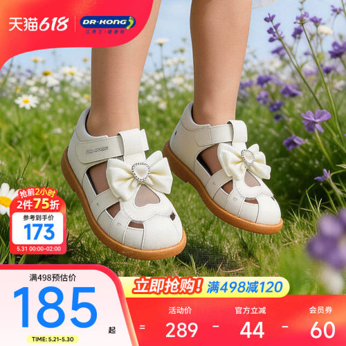 江博士童鞋夏女宝宝可爱公主凉鞋