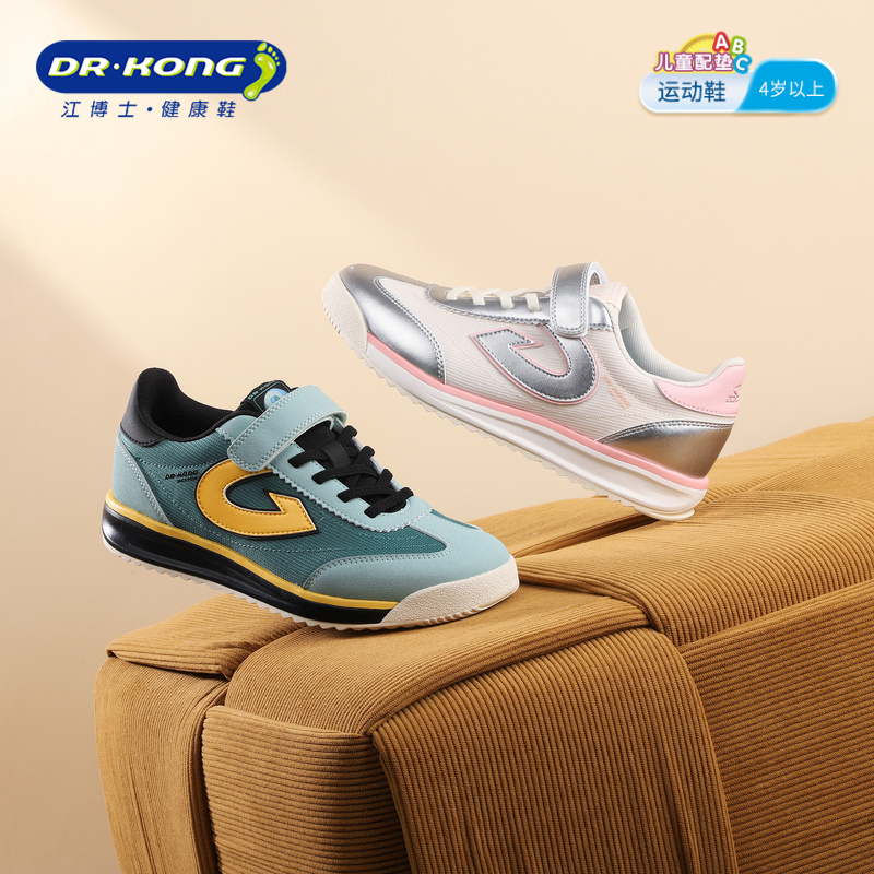 江博士童鞋男女儿童运动鞋透气