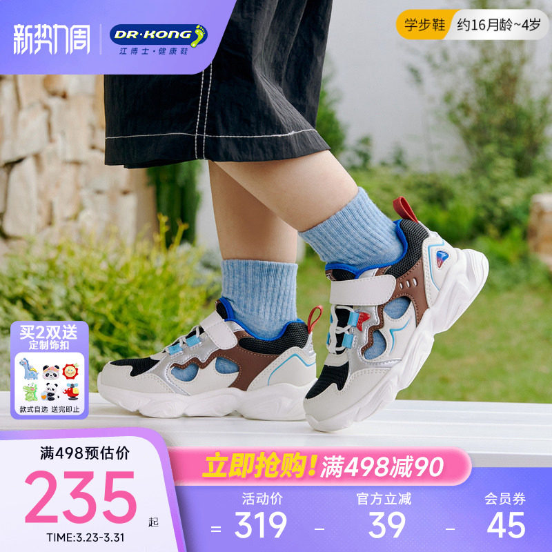 Dr.Kong江博士童鞋幼儿2026春夏新款透气宝宝儿童男女学步