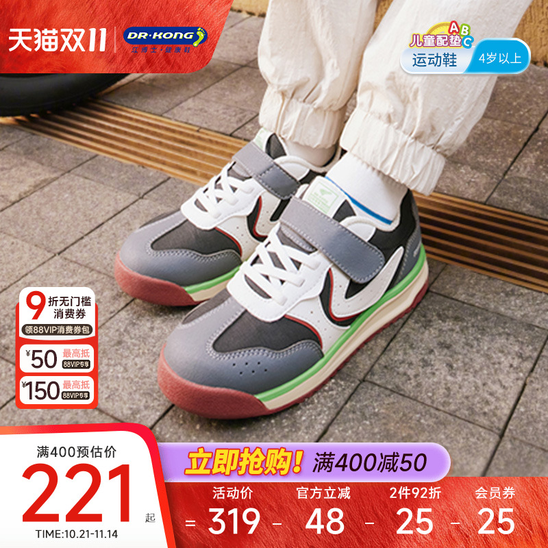 Dr.Kong江博士童鞋2025秋季新款男女小孩耐磨舒适透气儿童运动鞋