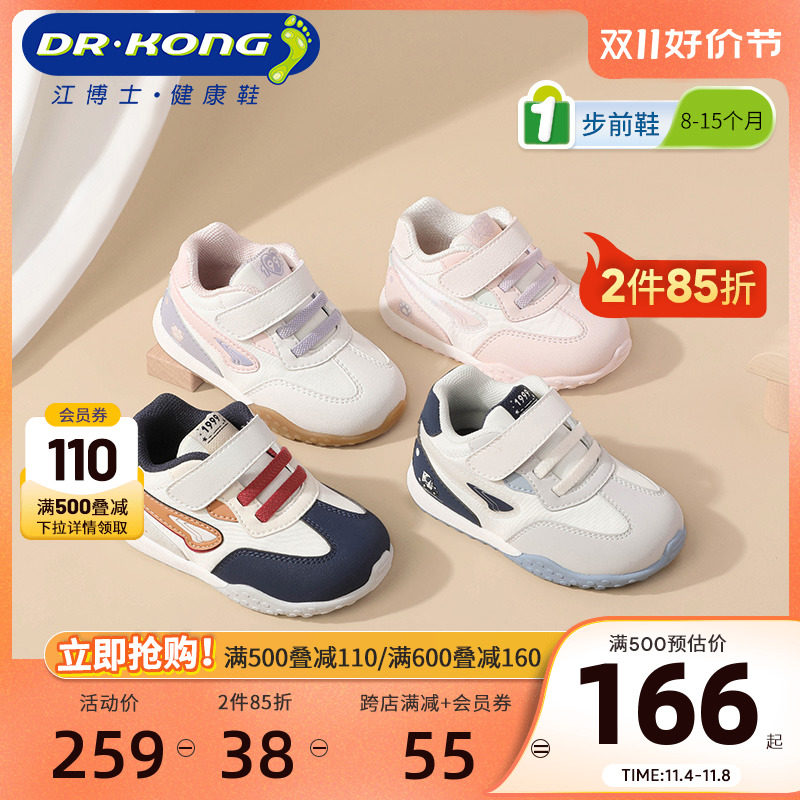 Dr.Kong江博士童鞋秋款魔术贴软底宝宝步前鞋男女婴儿鞋属于什么档次？