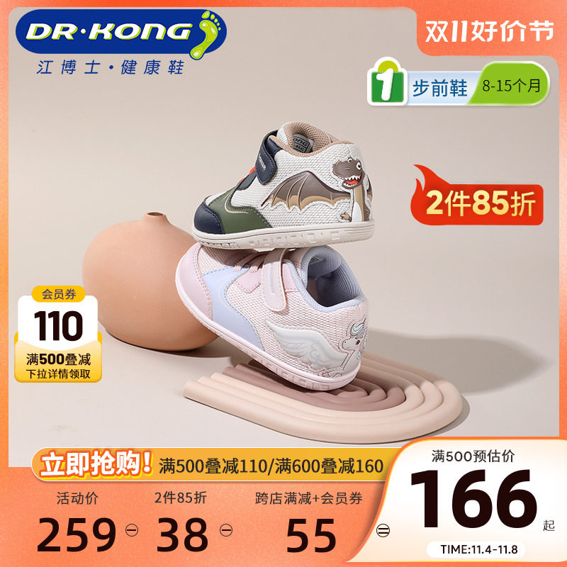 Dr.Kong江博士童鞋2023冬季新款魔术贴软底步前鞋男女婴儿鞋子怎么样,好用不?