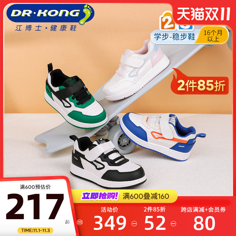 Dr.Kong江博士童鞋男女儿童秋款魔术贴休闲拼色宝宝学步鞋高性价比高么？
