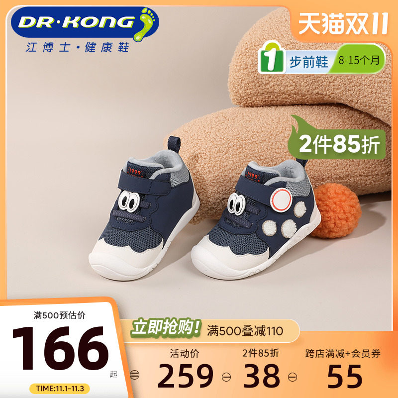 Dr.Kong江博士童鞋2023冬季新款男宝宝软底婴儿步前鞋加绒保暖使用感如何?