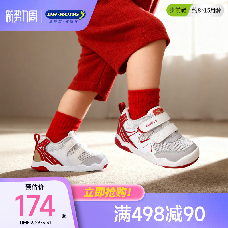 Dr.Kong江博士童鞋2026春新年红色薄底赤足男宝宝婴儿步前