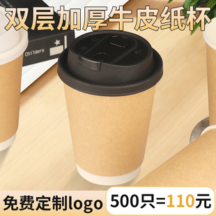 双层加厚咖啡杯子一次性商用带盖罐罐烤奶纸杯奶茶杯热饮打包杯