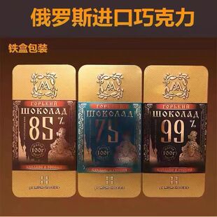 满洲里大山俄罗斯进口食品阿斯顿恋人牌黑巧克力铁盒