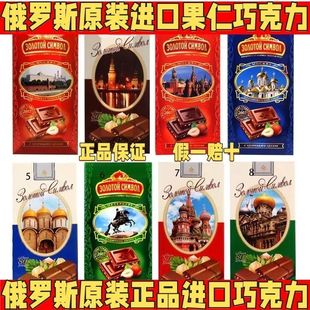 满洲里大山俄罗斯进口食品可瑞迩牌城堡榛子味牛奶代可可脂巧克力