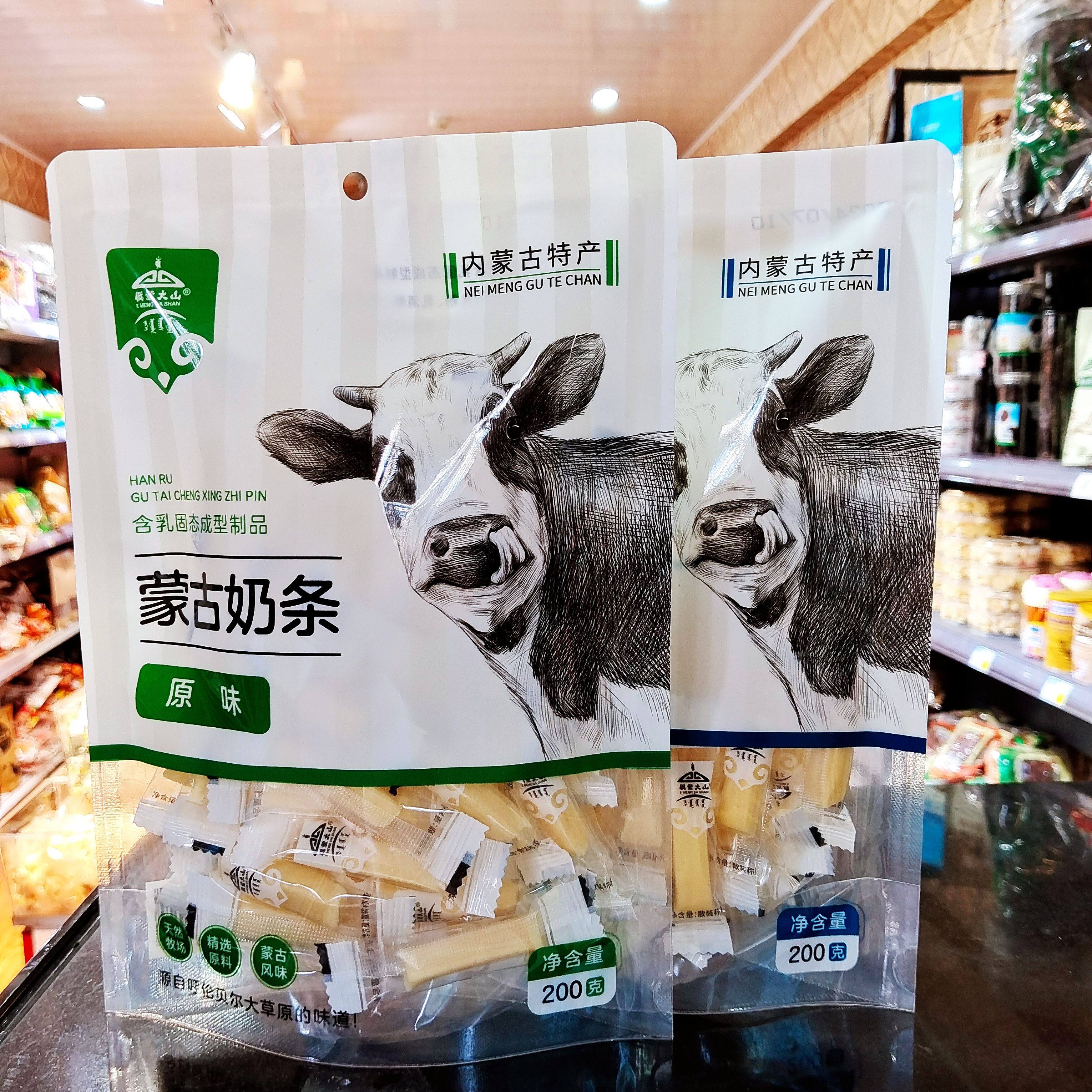 满洲里大山俄罗斯进口食品内蒙古特产俄蒙大山蒙古奶条