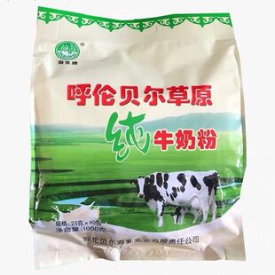 满洲里大山俄罗斯食品内蒙古特产呼伦贝尔草原产纯牛奶粉