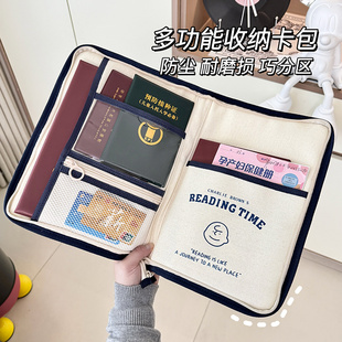 家庭证件收纳包家用卡包宝宝出生证件疫苗本收纳册孕妇产检档案本