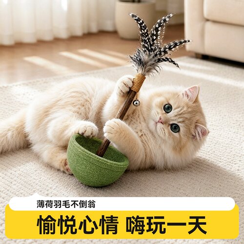 猫薄荷羽毛不倒翁逗猫趣味玩具