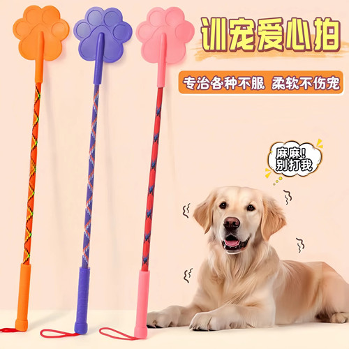 爪印爱心拍，纠正爱犬坏习惯