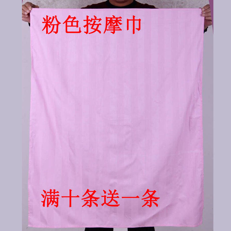 按摩巾加厚推拿布手布按摩床单