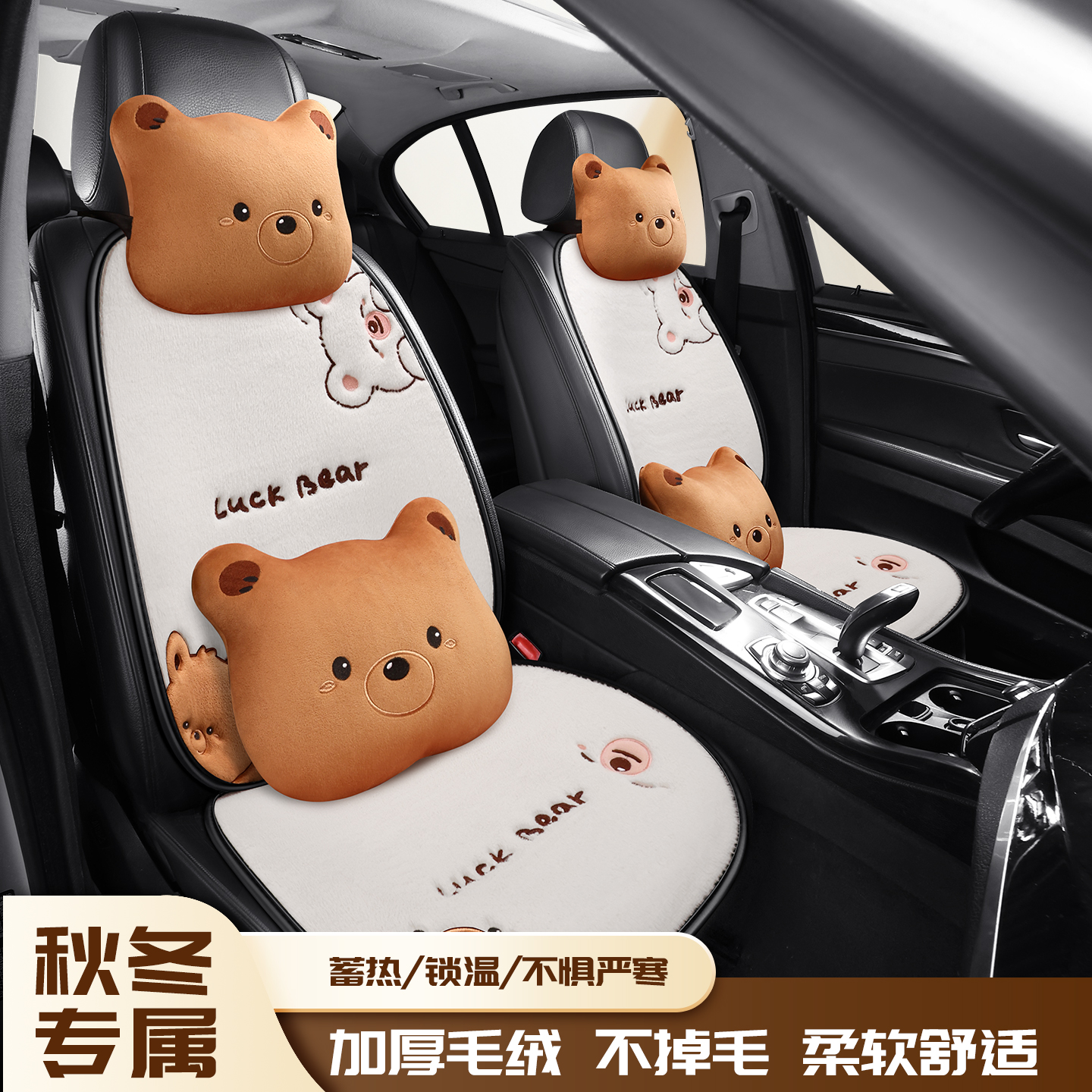 2024款零跑T03座套c01汽车坐垫c11座椅套c10冬季毛绒加厚保暖座垫