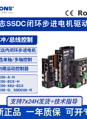 MOONS鸣志SSDC原装正品伺服驱动器SSDC06-ECX-H EtherCAT闭环控制