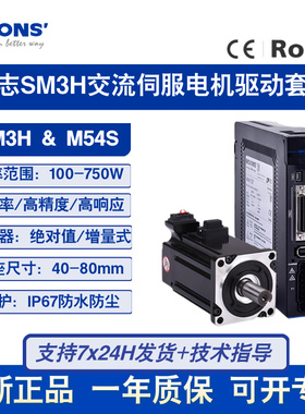 MOONS鸣志SM3H系列100W200W400W交流伺服电机控制器/驱动器套装
